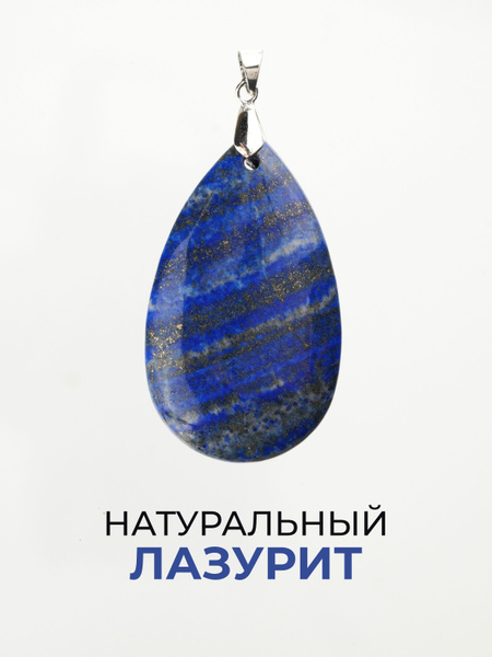 ablagura Подвеска Капля - купить с доставкой по выгодным ценам в ...