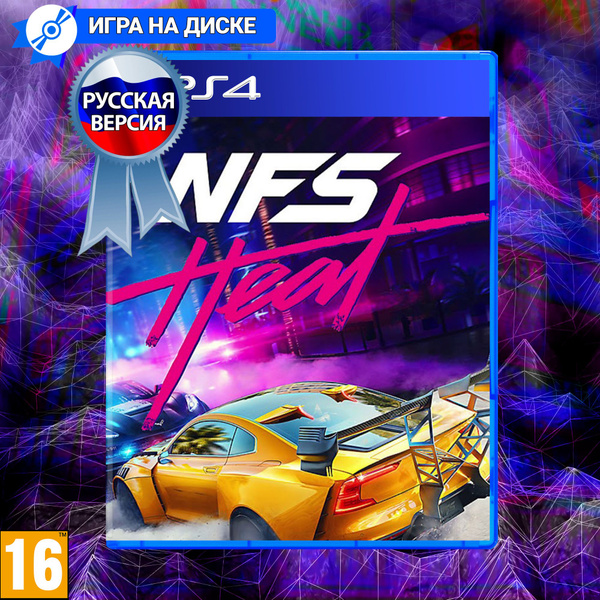 Игра Need for Speed Heat NFS для PlayStation 4 (PS4), Русская версия ...