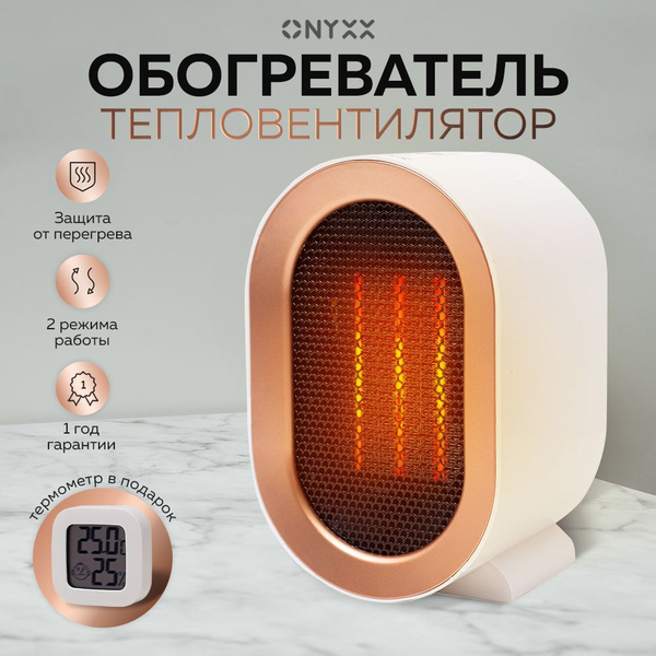 Обогреватель тепловентилятор РТС 1200Вт - купить с доставкой по ...