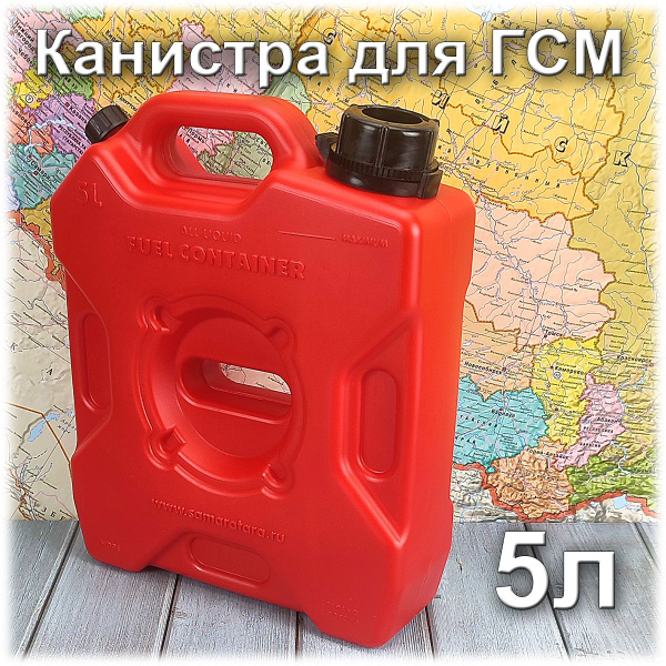 Канистра для ГСМ ТехноХим - купить по доступным ценам в интернет ...
