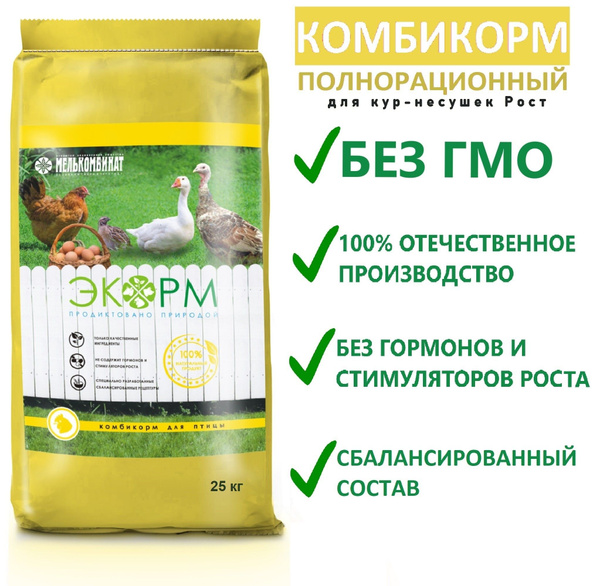 Полнорационный комбикорм ЭКОРМ PREMIUM для кур-несушек, Рост, 25 кг ...