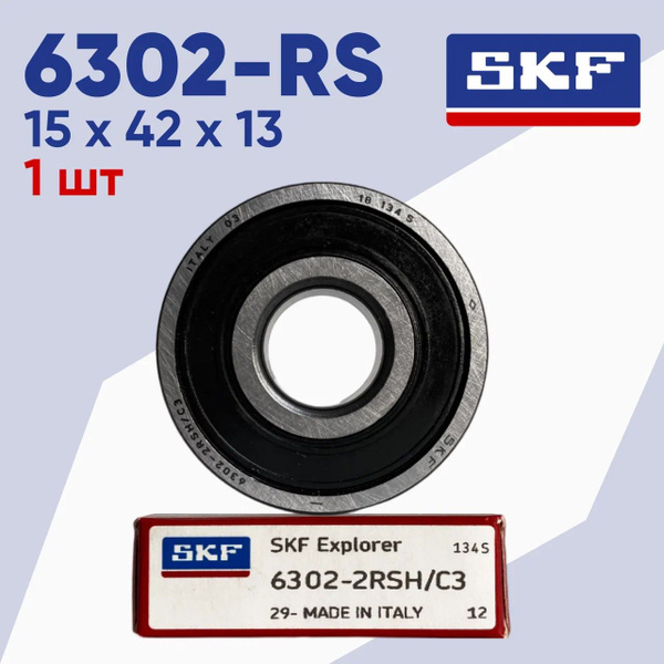 Подшипник универсальный SKF 6302-2RSH - купить по выгодной цене в ...