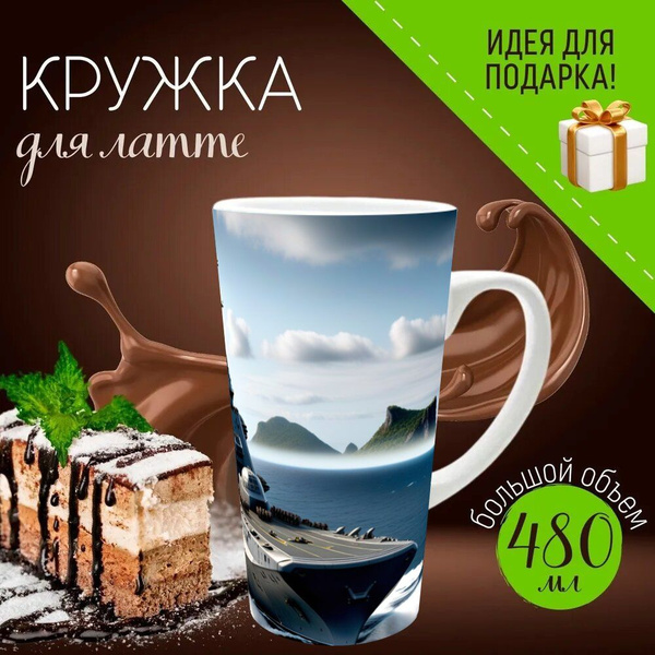 Кружка LotsPrints "Морякам "Корабль, фантастика, плыть, боевой, военный ...