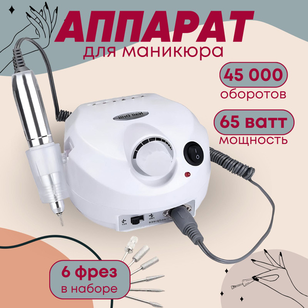 Protami Аппарат для маникюра и педикюра ZS-717,711Almicon - купить по ...