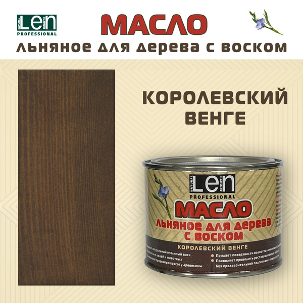 Масло для дерева 0.5 л., Королевский венге - купить с доставкой по ...