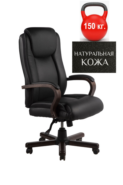 Кресло руководителя Консул ЭКС натуральная черная кожа - купить по ...