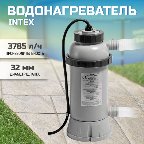 Водонагреватель для бассейна, Intex, 3785 л/ч, к насосу, температура ...