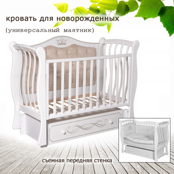Кровать детская LUIZA 333 (Луиза)МЯГКАЯ СТЕНКА универсальный маятник ...