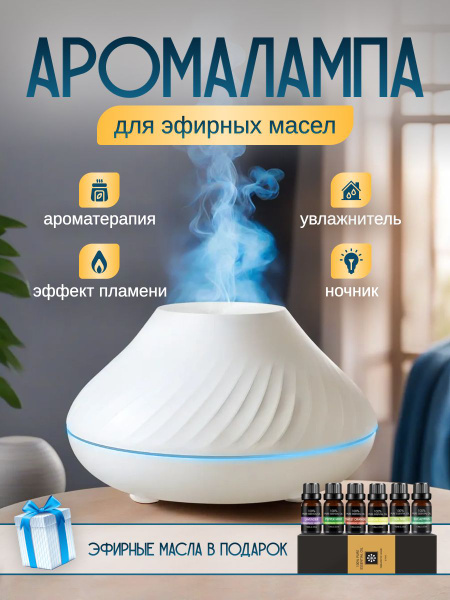 Аромалампа Аромолампа, 14 см - купить по выгодной цене в интернет ...