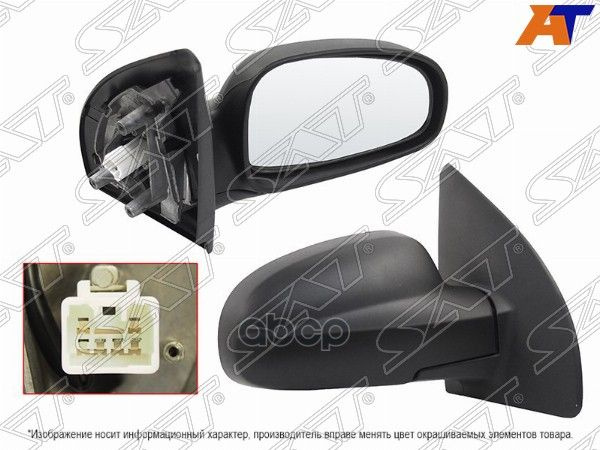 Как разобрать зеркало авео Зеркало Chevrolet Aveo T200 02-08 4D/5D Rh 3 Контакта - купить по выгодной цене 