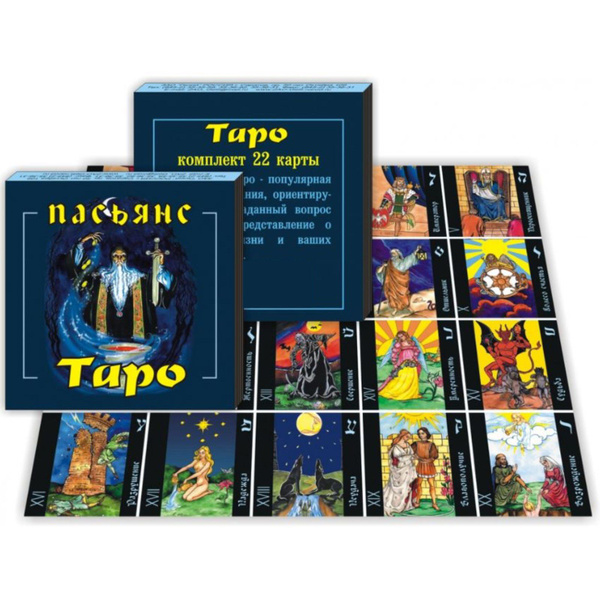 Пасьянс "Таро", 22 карты - купить с доставкой по выгодным ценам в ...