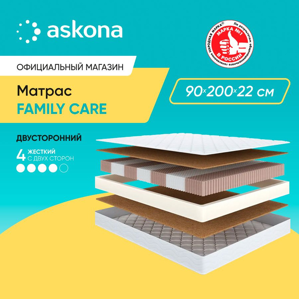 Анатомический матрас family care