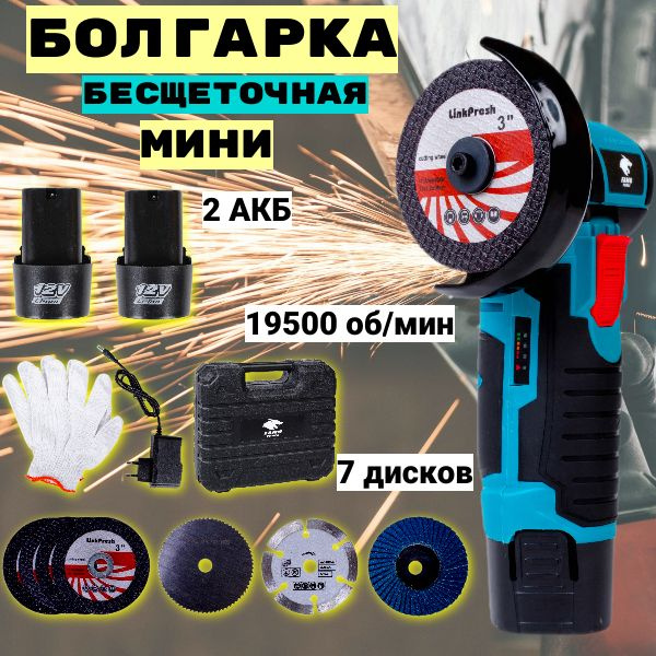 Шлифмашина угловая мини ушм - купить по низким ценам в интернет ...