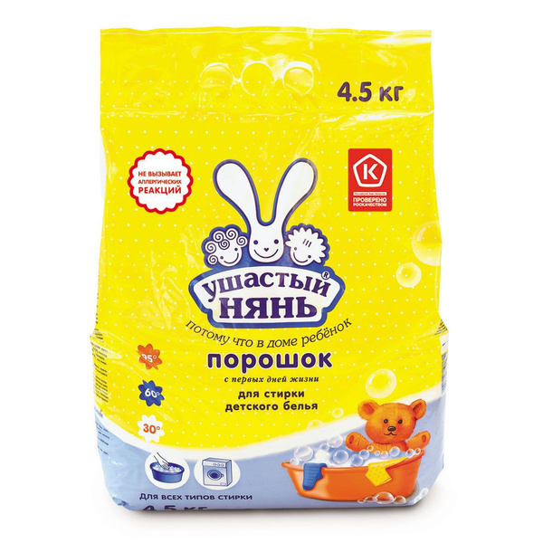 Детский стиральный порошок Ушастый НЯНЬ 4,5кг - купить с доставкой по ...