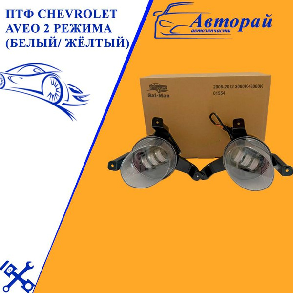 Светодиодные двух-режимные LED ПТФ (противотуманные фары) 50W Sal-man ...