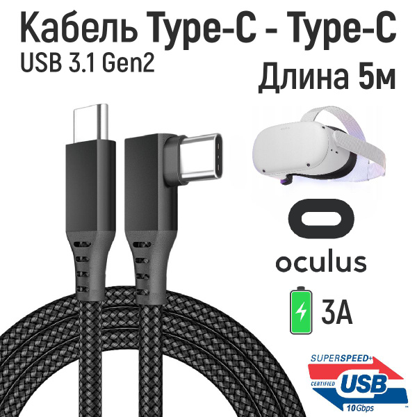 Кабель USB Type-C/USB Type-C KOC Кабельmicrousb - купить по низкой цене ...