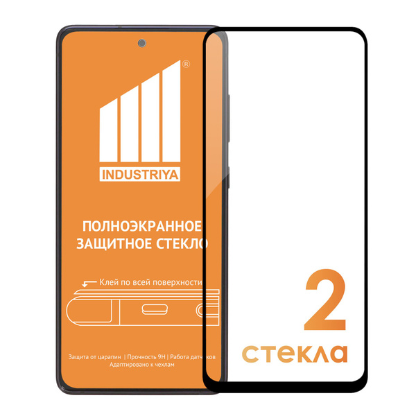 Защитное стекло на Samsung S20 FE/ для Самсунг С20 ФЕ/ indAccess ...