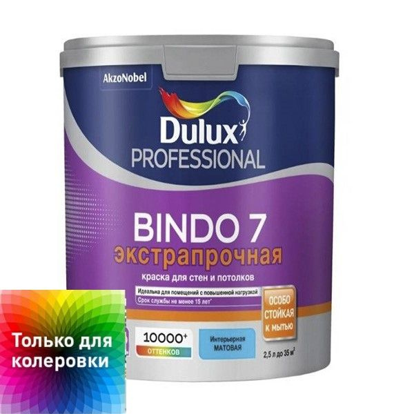 Краска DULUX Bindo 7 Быстросохнущая, Гладкая, Сополимерная дисперсия ...