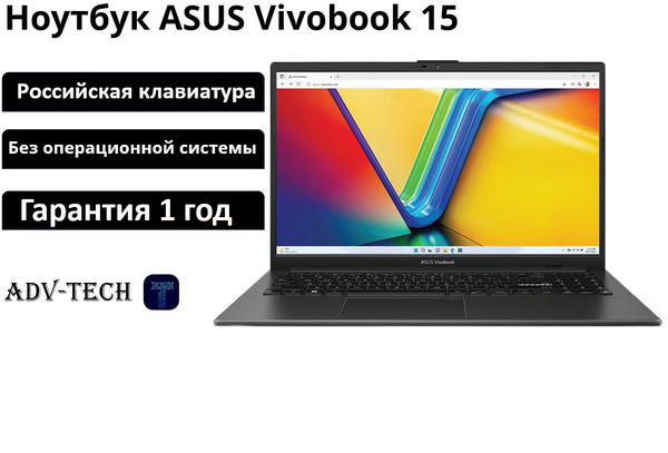 Ноутбук ASUS Vivobook 15 E1504FA-BQ091 (90NB0ZR2-M005B0), черный купить ...