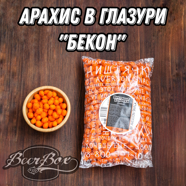 Арахис в хрустящей корочке к пиву 1 кг Averton snack со вкусом бекон ...