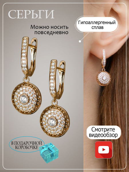 Xuping Jewelry Co., LTD Серьги подвески - купить с доставкой по ...