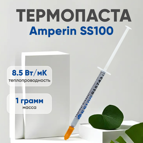 Термопаста Amperin SS100/ купить по выгодной цене в интернет-магазине ...
