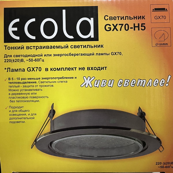 Ecola GX70-H5 светильник встраиваемый Сатин-хром 53x151 FS70H5ECB ...