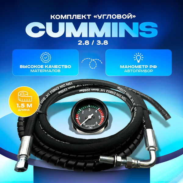 Механический датчик давления масла CUMMINS ISF2.8, ISF 3.8 купить на ...