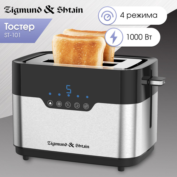 Тостер для хлеба на кухню с дисплеем электрический Zigmund & Shtain ST ...
