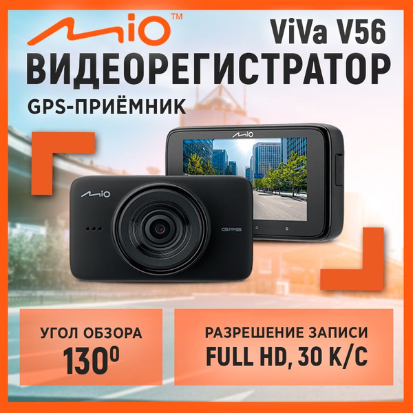 Видеорегистратор Mio ViVa V56 купить на OZON по низкой цене (1338456645)