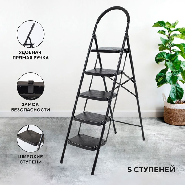 Стремянка Alterno с широкими ступенями/, количество секций: 1 - купить ...