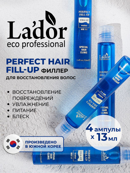 La'Dor Perfect Hair Fill-Up Филлер для восстановления волос, 4 х 13 мл ...
