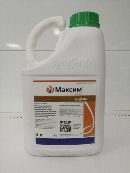 Максим для растений фунгицид 5 л - купить с доставкой по выгодным ценам ...