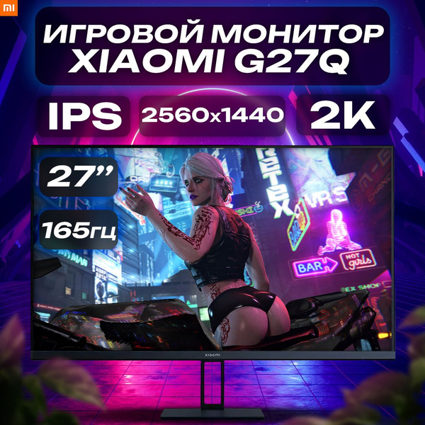 Монитор Redmi G27 (X27G) / G27 Pro 165Hz 27" - купить по выгодной цене ...