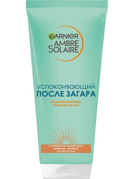 Крем после загара-усилитель загара Ambre Solaire, с глицерином и ...
