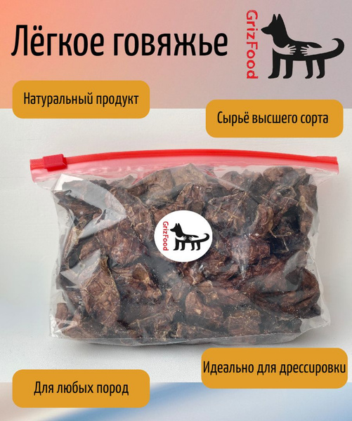 Легкое говяжье сушеное GrizFood - купить с доставкой по выгодным ценам ...