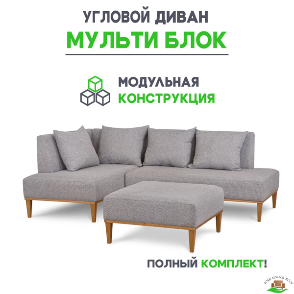 Угловой диван в гостиную, для зала, для дачи, для офиса "Мульти Блок ...