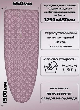 Nika Чехол для гладильной доски, антипригарное, тефлоновое покрытие ...