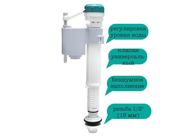 Клапан для бачка унитаза 1/2" с нижней подводкой купить по низкой цене ...