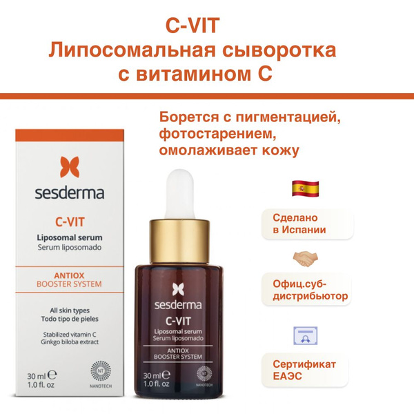 Sesderma Сыворотка для лица Восстановление, 30 мл - купить с доставкой ...