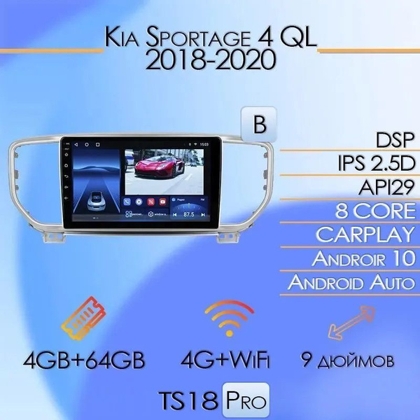 Штатная магнитола TS18 Pro/4+64GB/ Kia Sportage 4 QL/ Киа Спортейдж 4 ...