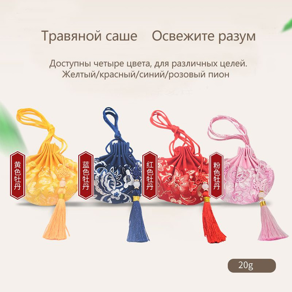 Саше Саше ароматическое с натуральной Травяной /Саше - купить по ...