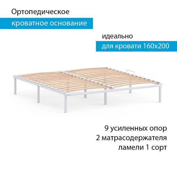 Ортопедическое основание для кровати Ортопед - купить по выгодной цене ...