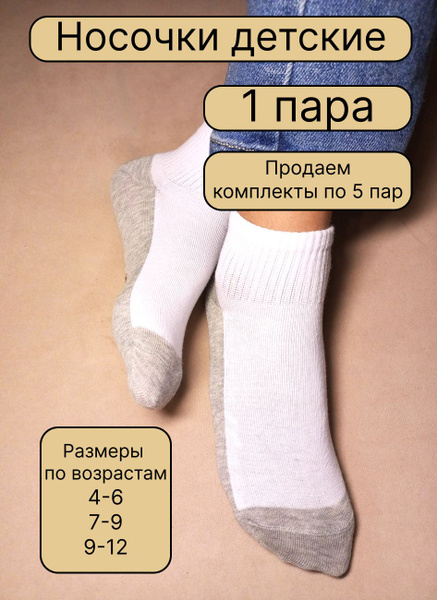 Носки MORRAH, 1 пара - купить с доставкой по выгодным ценам в интернет ...