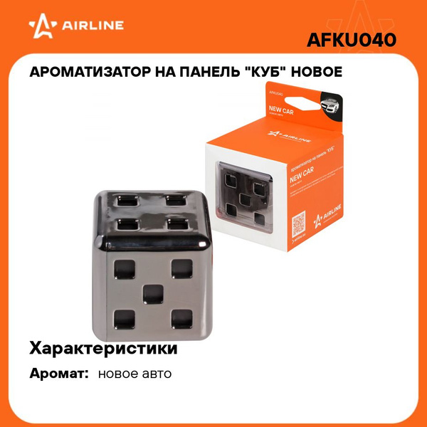 Ароматизатор на панель приборов Airline Куб новое авто