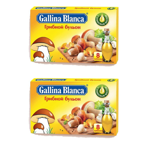 Бульон Gallina Blanca Грибной кубик (10г х 8) - 2шт - купить с ...