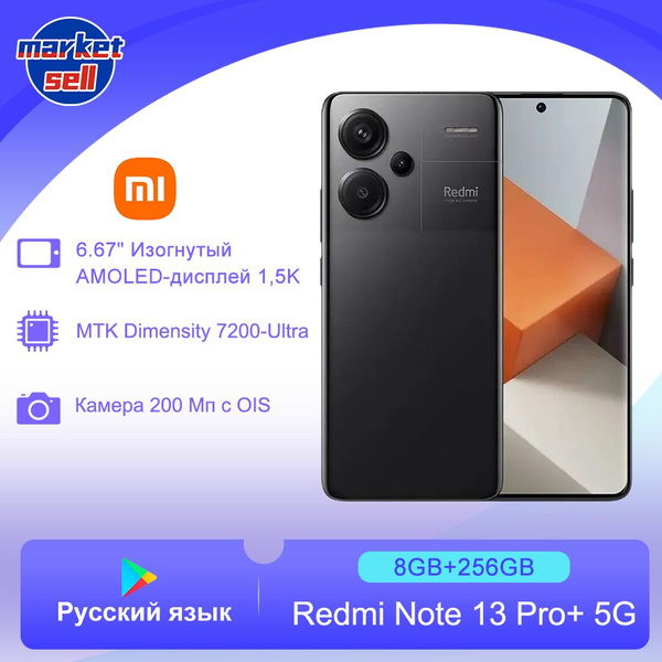 Смартфон Xiaomi Redmi Note 13 Pro Plus （+） - купить по выгодной цене в ...