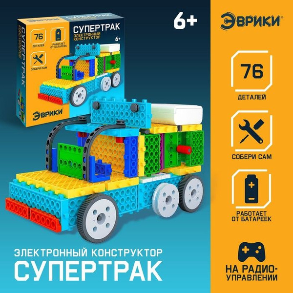 Электронный конструктор "Супертрак", 76 деталей - купить с доставкой по ...