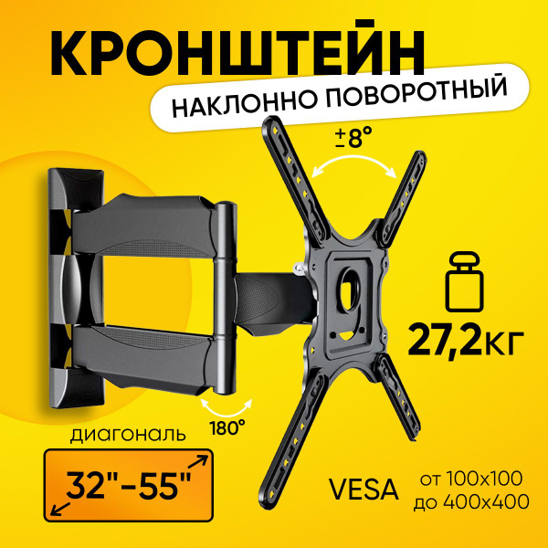 Кронштейн 32-55" NB Model-P4 наклонно-поворотный, 15 градусов, до 27.2 ...
