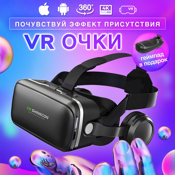 VR-очки для смартфона Dishoop для Android, iOS купить по выгодной цене ...